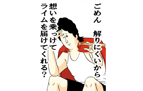 地獄のミサワ