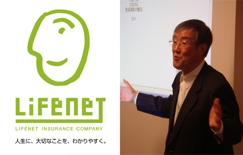 Lifenet - なんかやってくれそうでワクワクな会社