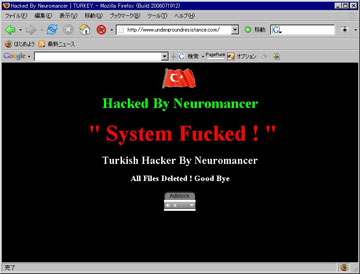 URのサイトがハックされました。