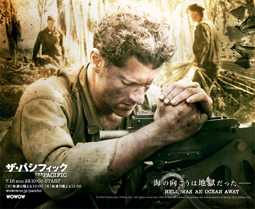 ザ・パシフィック