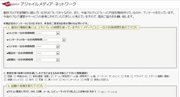 読者アンケートをよろしくっ