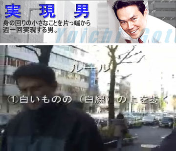 あの「実現男」が神奈川16区で出馬!!