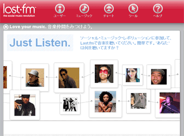「Last.fm」日本語版が開始