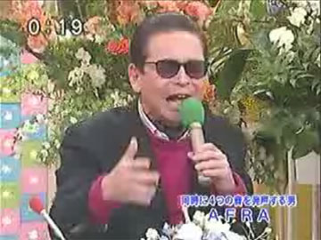 タモリ Rap feat. AFRA
