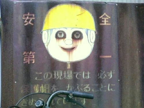 無事には帰れんな。