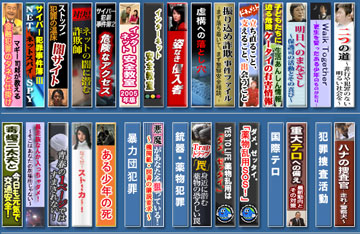 「NPO法人 ポリスチャンネル」のサイトがイケてる件