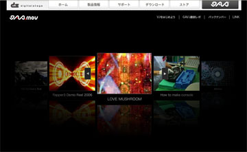 DIGITALSTAGEがVJ情報満載なサイト「GAVJ」をスタート