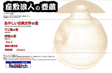 奇談・怪談を現代語訳するサイト - あやしい古典文学の壺
