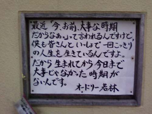 最近「今、お前、大事な時期だからなぁ。」って言われるんですけど
