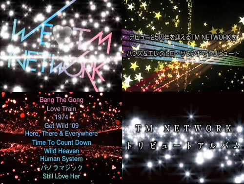 「WE LOVE TM NETWORK」リリース + プレゼント & CM動画クリエーターにインタビュー