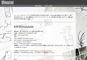 6月のimoutoid