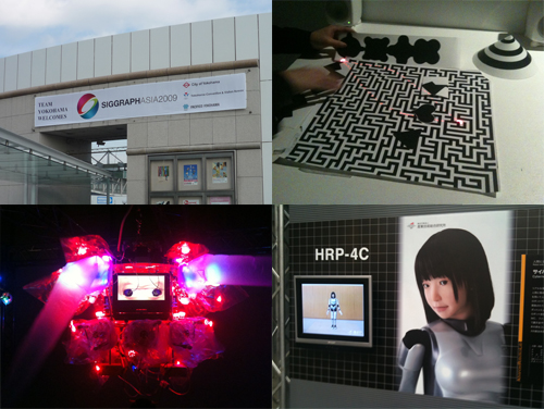 SIGGRAPH Asia 2009 体験記 - 世界最高峰のCG・先端技術の祭典