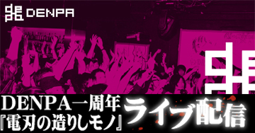 DENPA!!! #7 the 1st Anniversary special