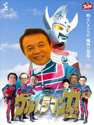 永田町でも話題の麻生太郎FLASH
