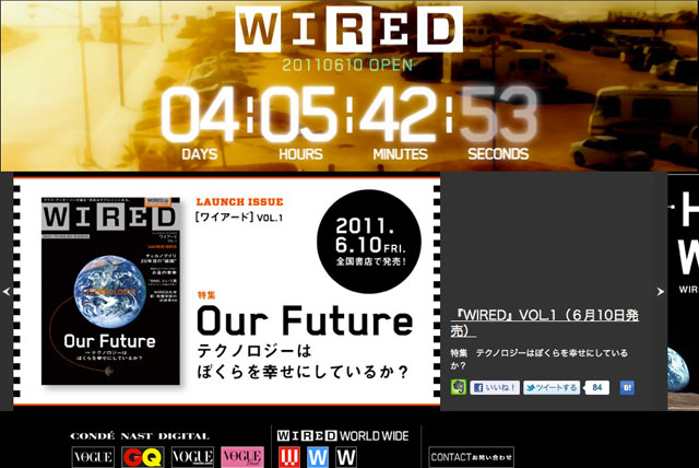 WIRED (ワイアード) 日本版が遂に復活「いま、そこにある危機をどう捉えるか」 @wired_jp