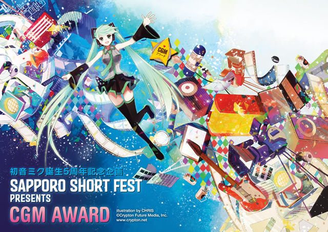 初音ミク誕生5周年記念-CGMアワート