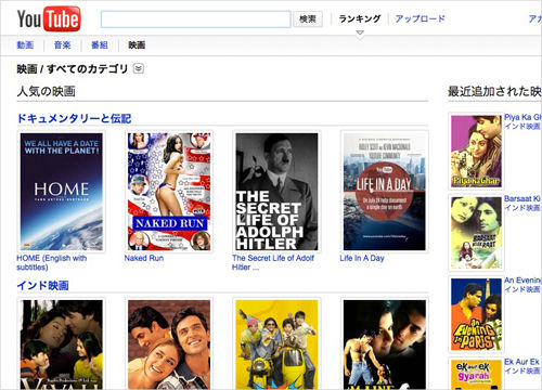 youtube-movie-free