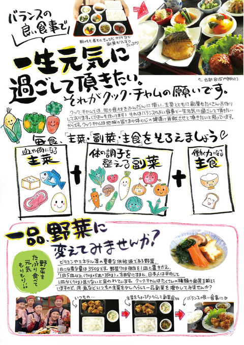 ハンドビラ(裏)