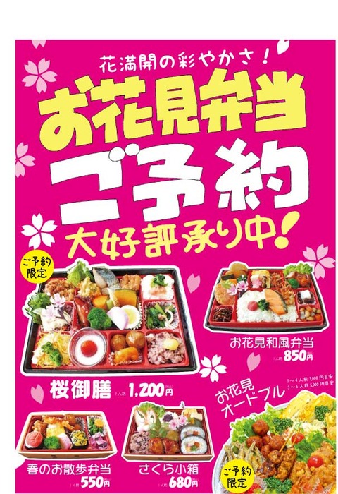 2014店外ポスターA1