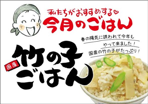 今月のごはん