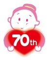 70周年