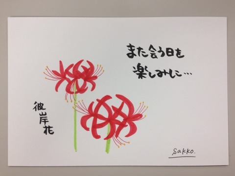 イラスト