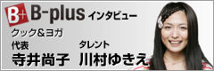 B-plus
