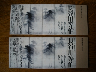 P4301557