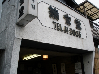 P5282247