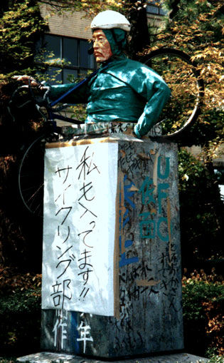 像 折田 先生