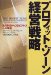 プロフィットゾーン
