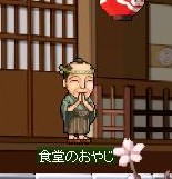食堂メニュー