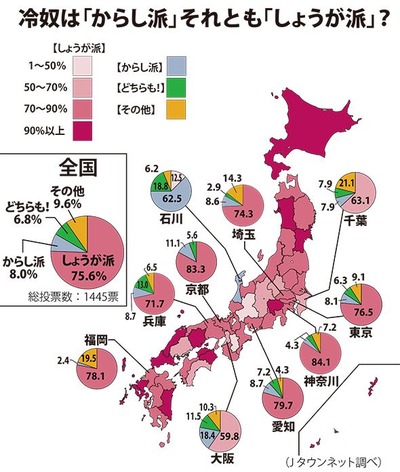 town20140910hiyayakko_nihonmap00