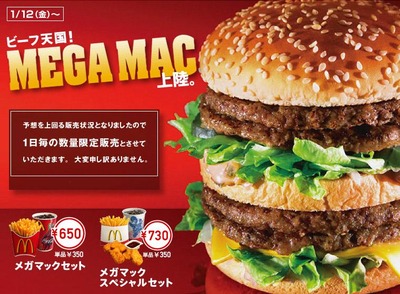 mega