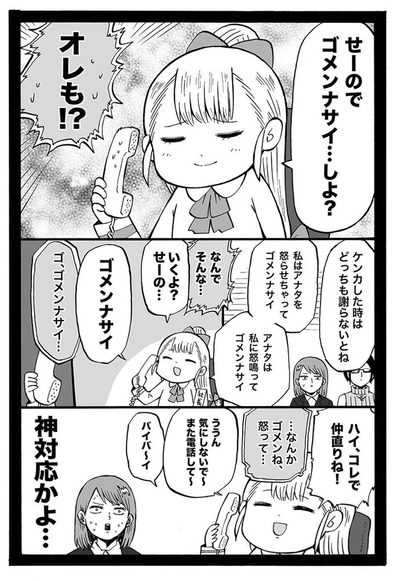 l_kutsu_181205shacho05