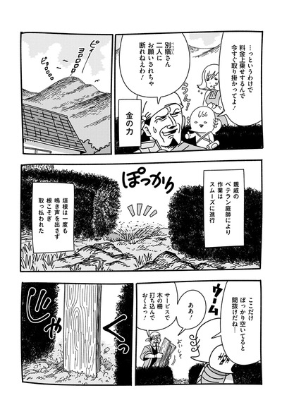 kafukafu_040