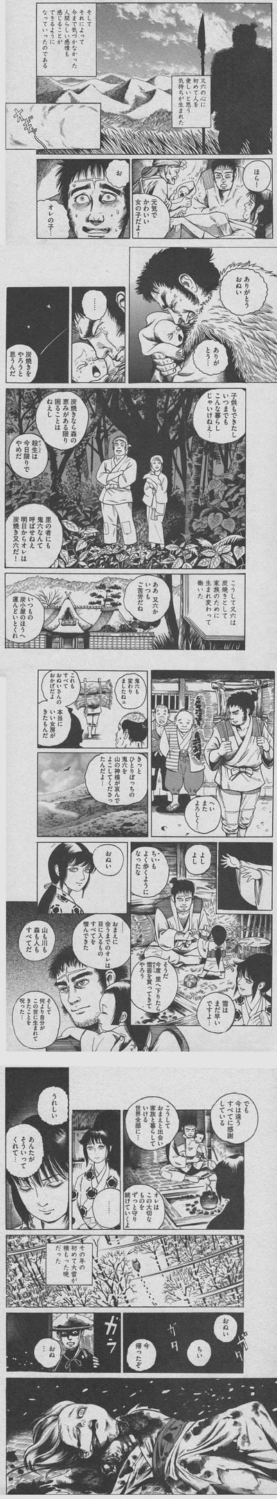 sumiyaki-mataroku03