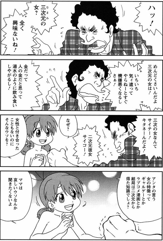 女を知らないのに、女を叩くのはもうやめようよ。 (´；ω；｀)お前らが知ってる女性は母ちゃんだけだろ？ 	 [186768859]YouTube動画>2本 ->画像>11枚 
