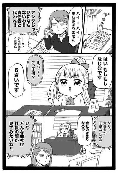 l_kutsu_181205shacho02