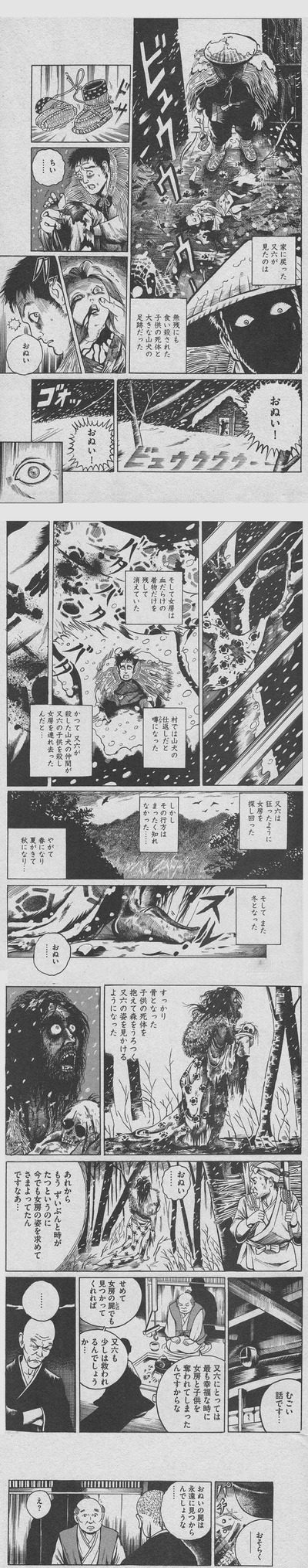 sumiyaki-mataroku04
