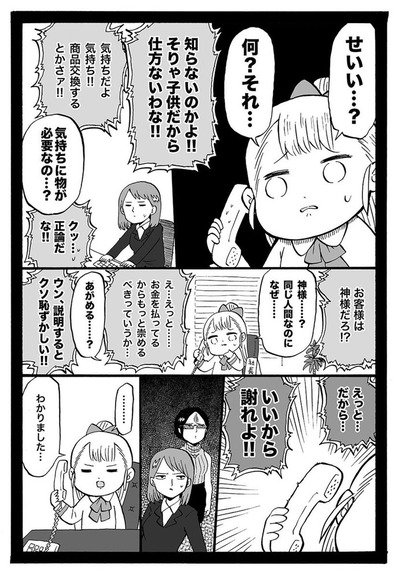 l_kutsu_181205shacho04