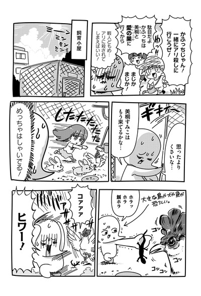 kafukafu_063