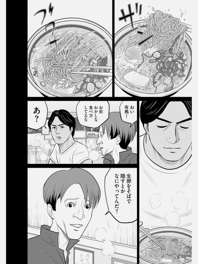 【蕎麦】なんだよこの漫画www【注意】