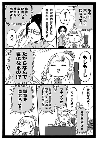 l_kutsu_181205shacho03