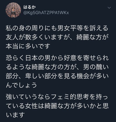 男女平等ってなんなんでしょうね?