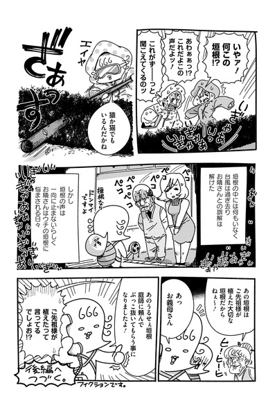 kafukafu_037