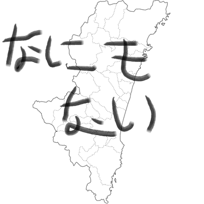 µÜºê¸©