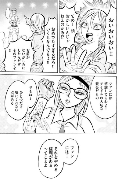 【信者】なんだよこの漫画www【注意】