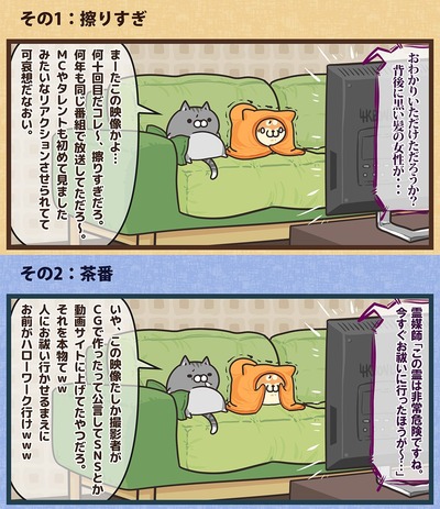【心霊】なんだよこの漫画www【注意】