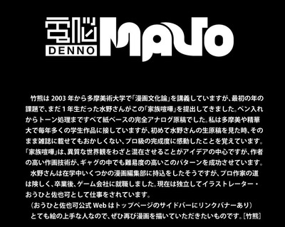 DENNO